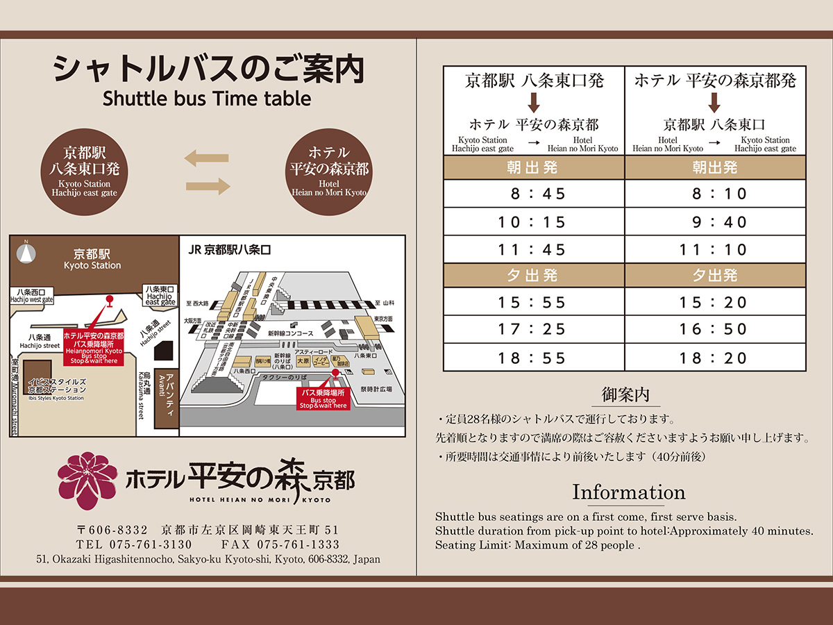 送迎バス乗り場案内図