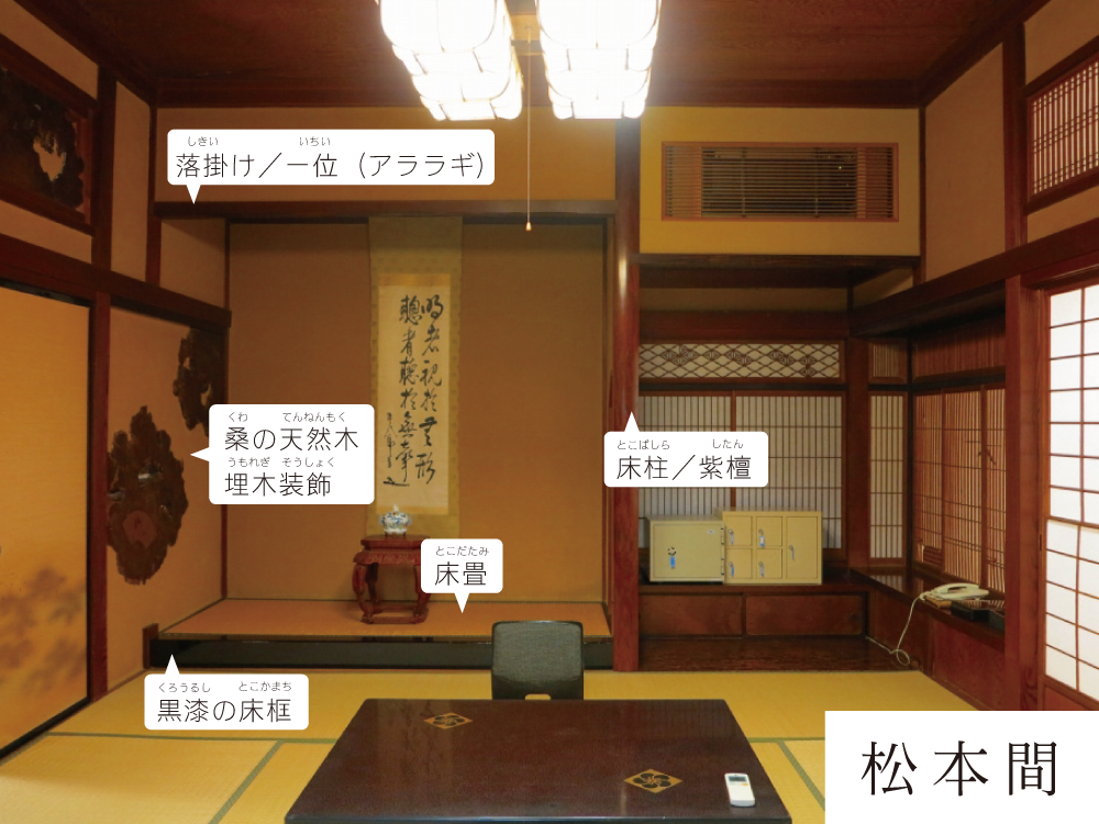 幽泉亭の造りイメージ