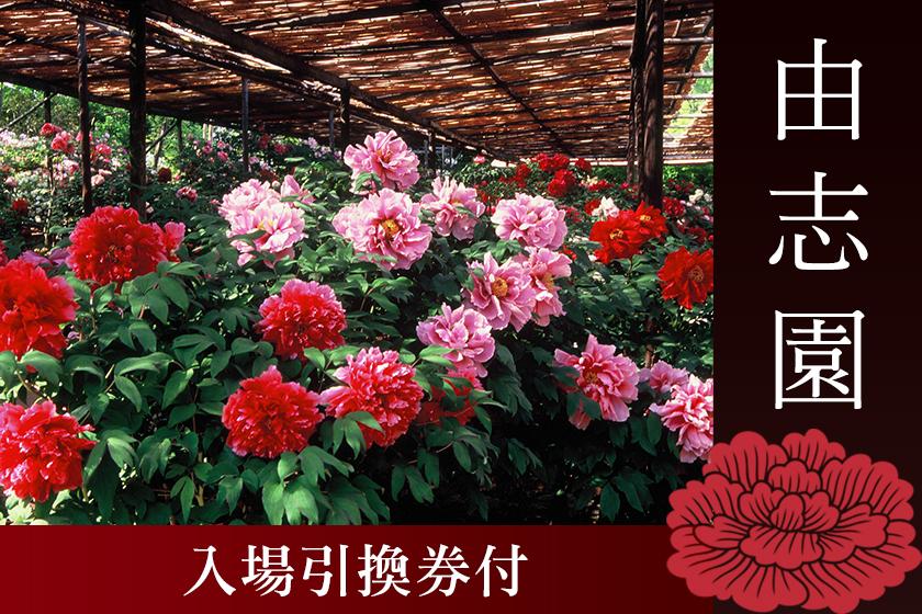 由志園プランイメージ