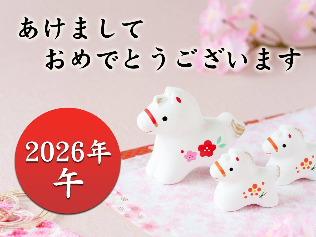 干支イメージ