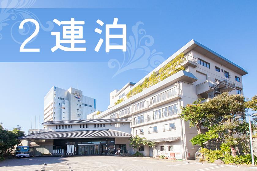 エコ連泊割引プランイメージ