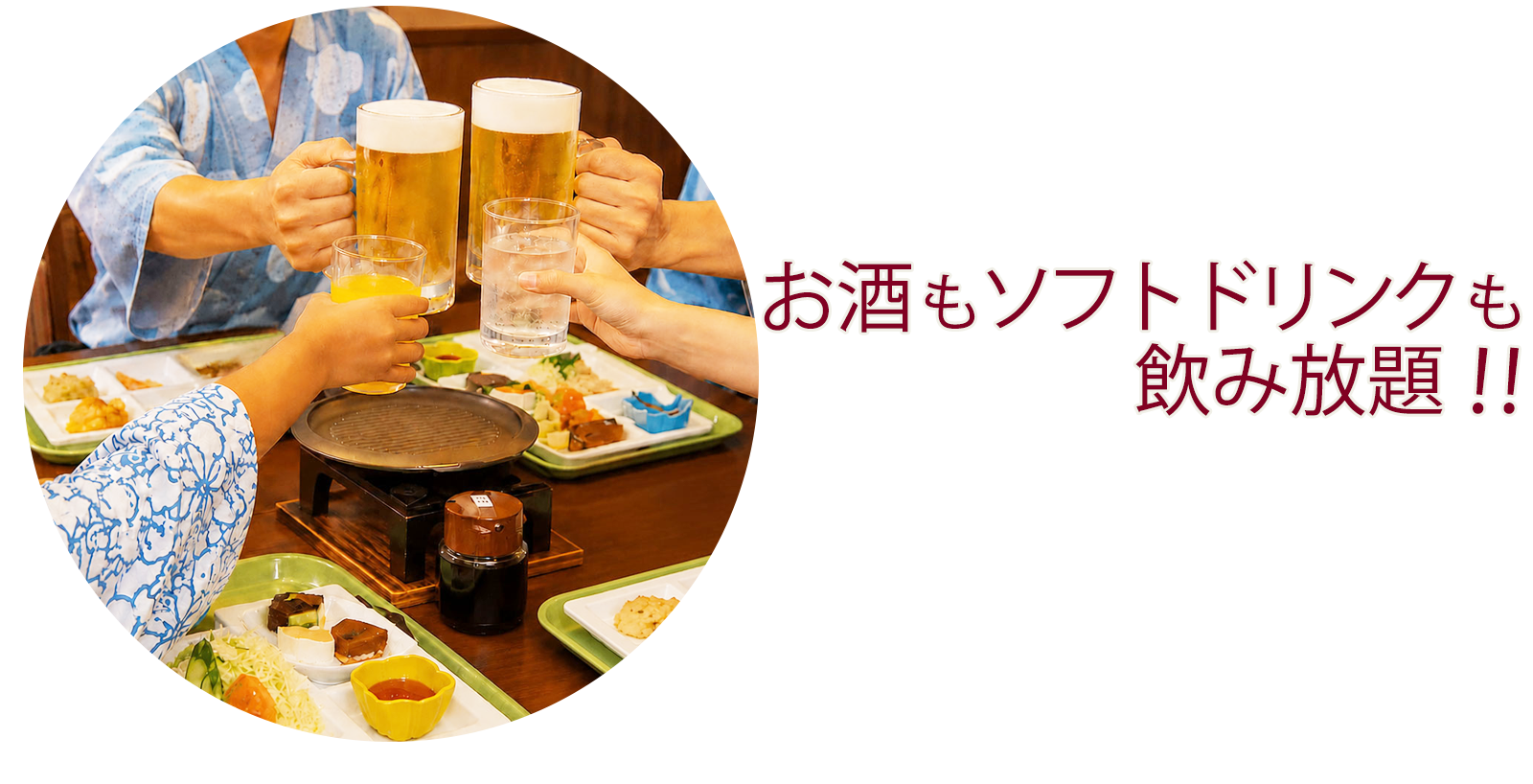 浴衣姿の人たちが乾杯している手元のアップ