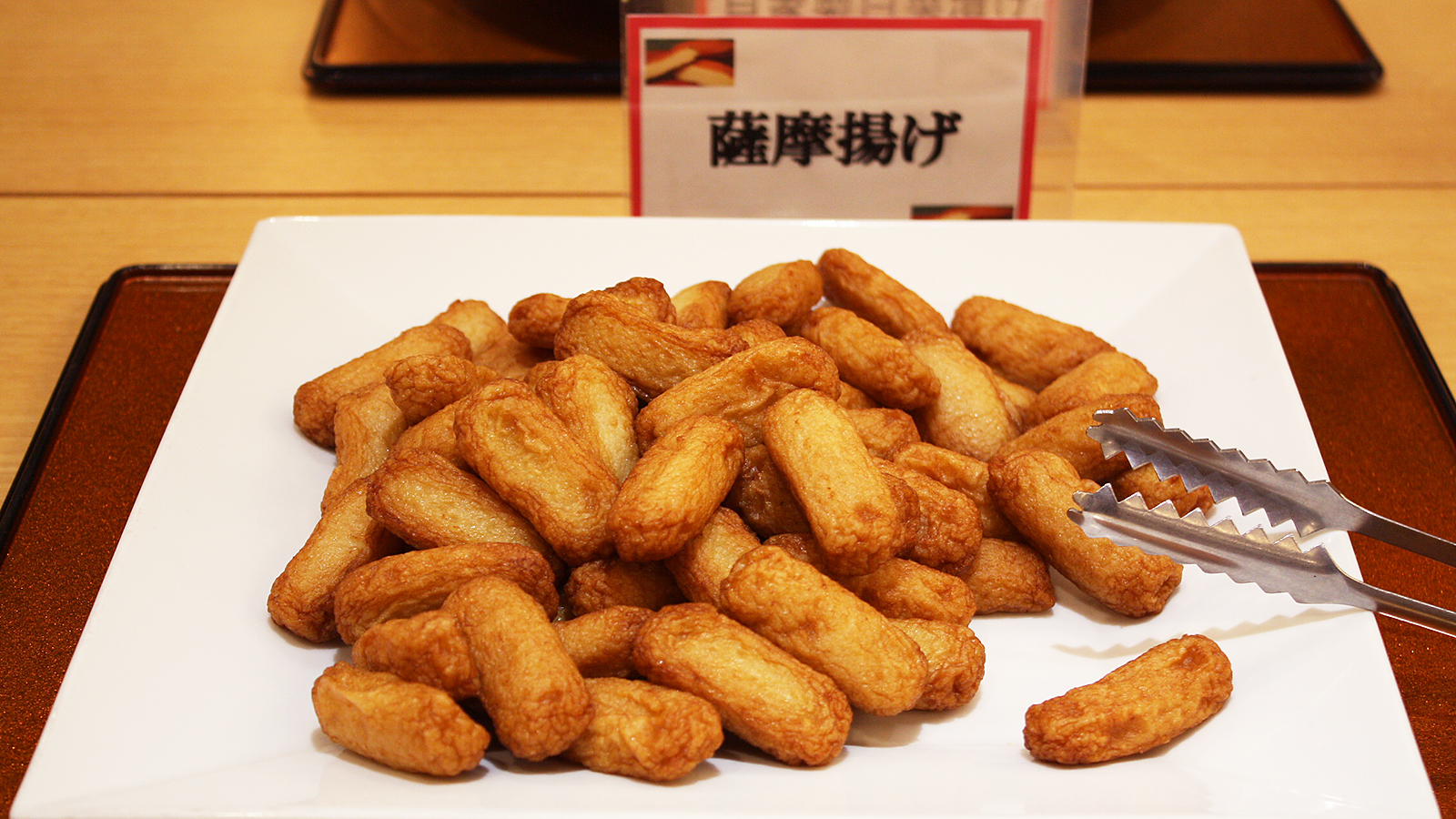 朝食バイキングさつま揚げイメージ