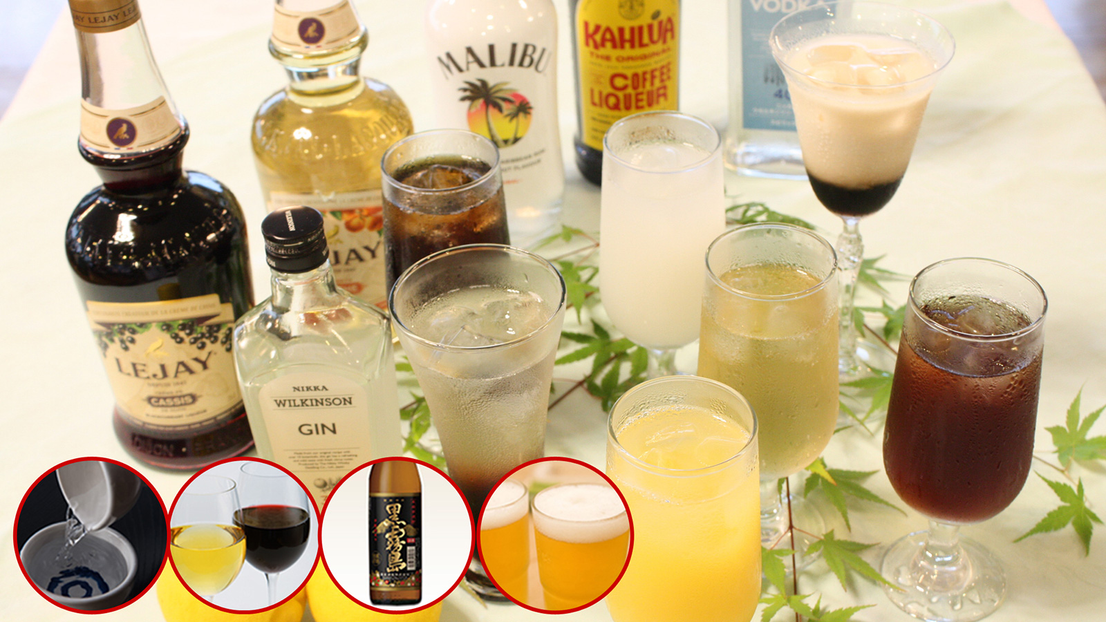 飲み放題イメージ