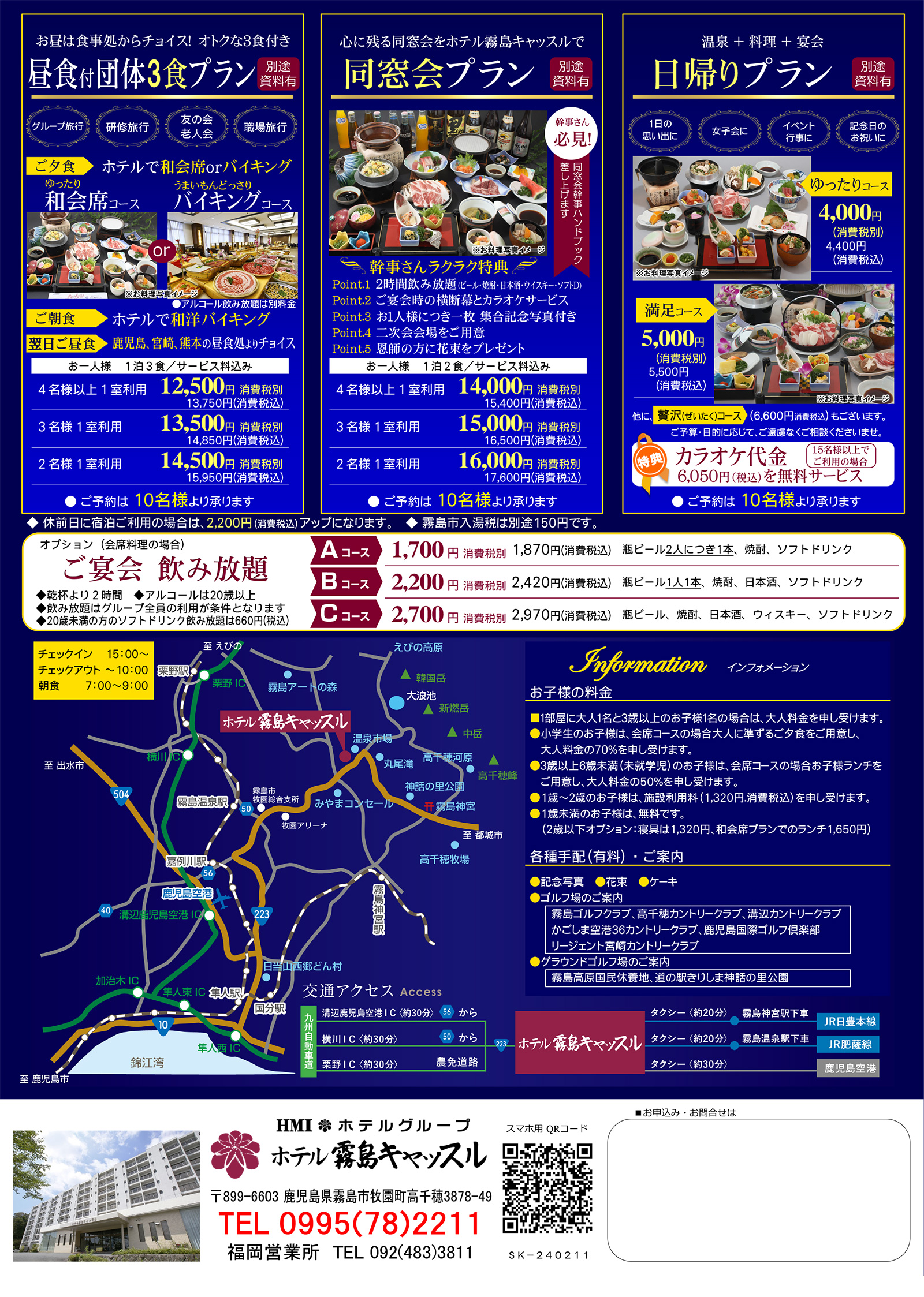 プラン各種イメージ