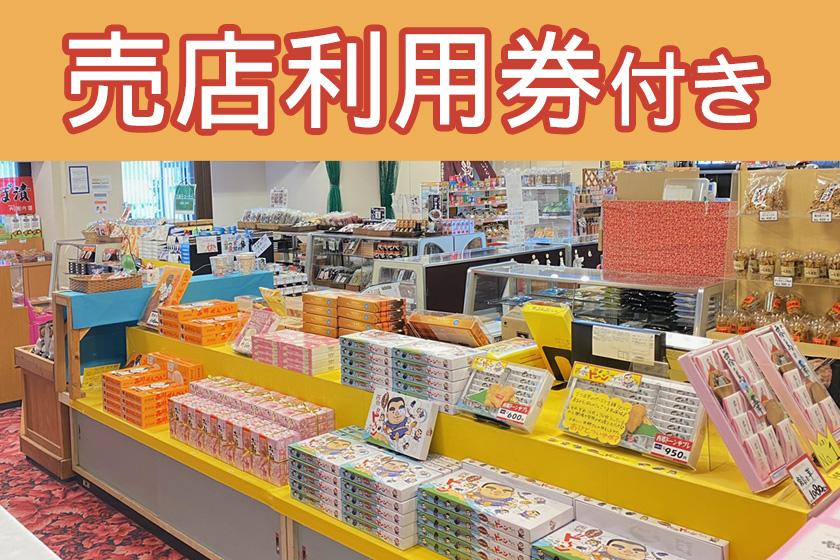 売店イメージ