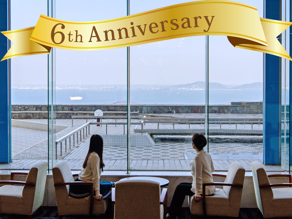 6周年記念特別宿泊プランイメージ　ホテルロビーからの絶景を眺める女性二人