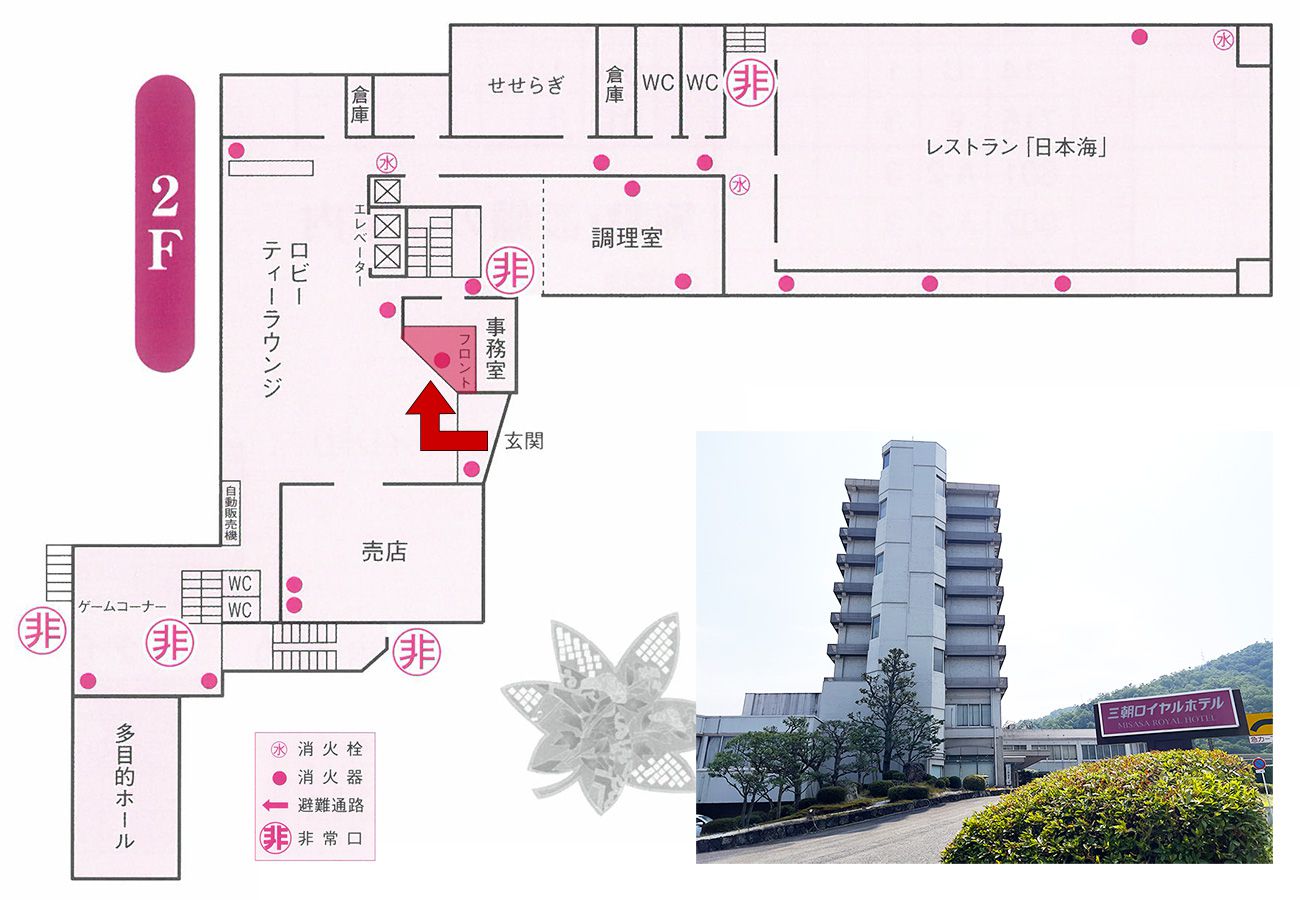 三朝ロイヤルホテル2階