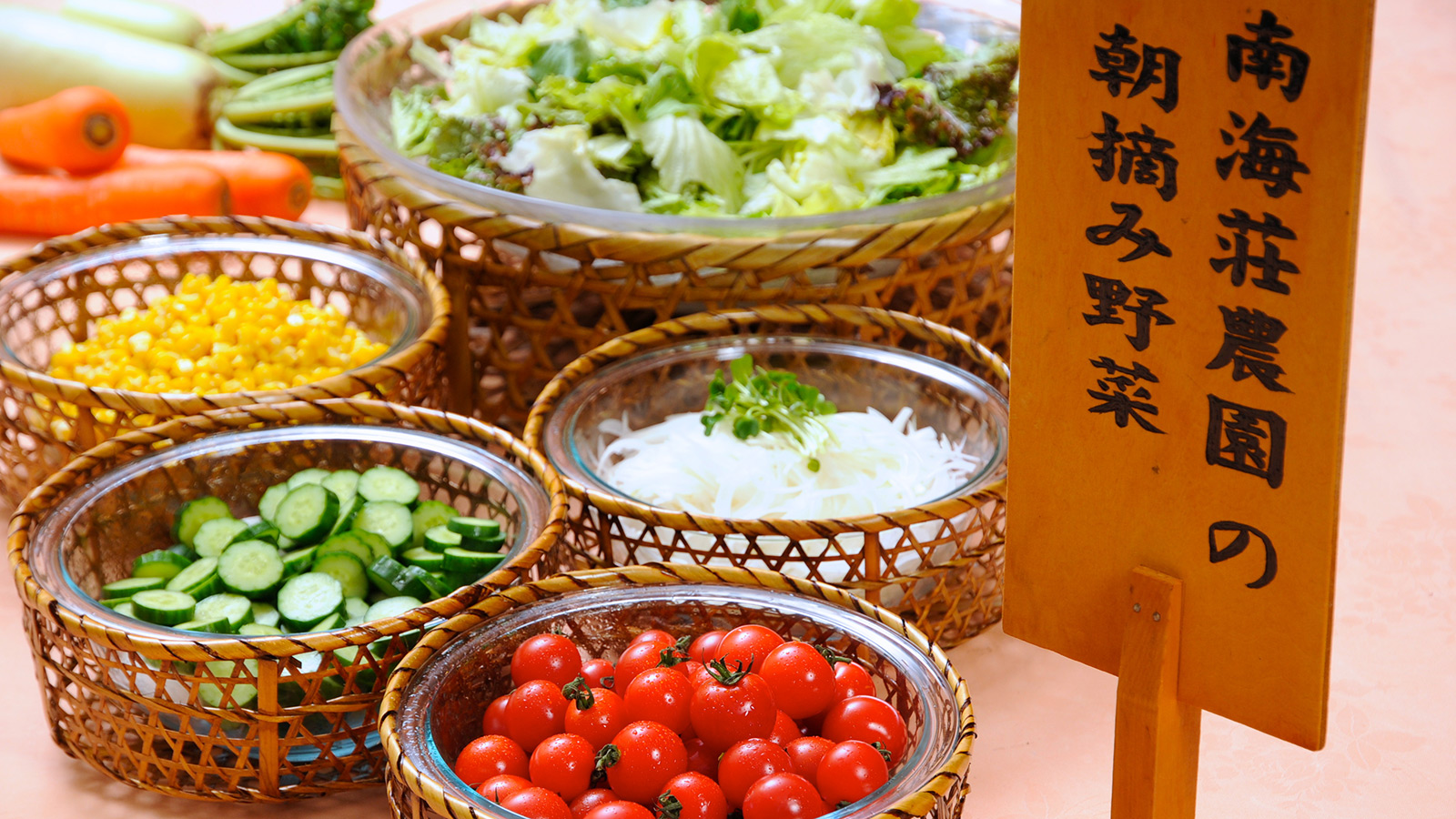 新鮮野菜イメージ