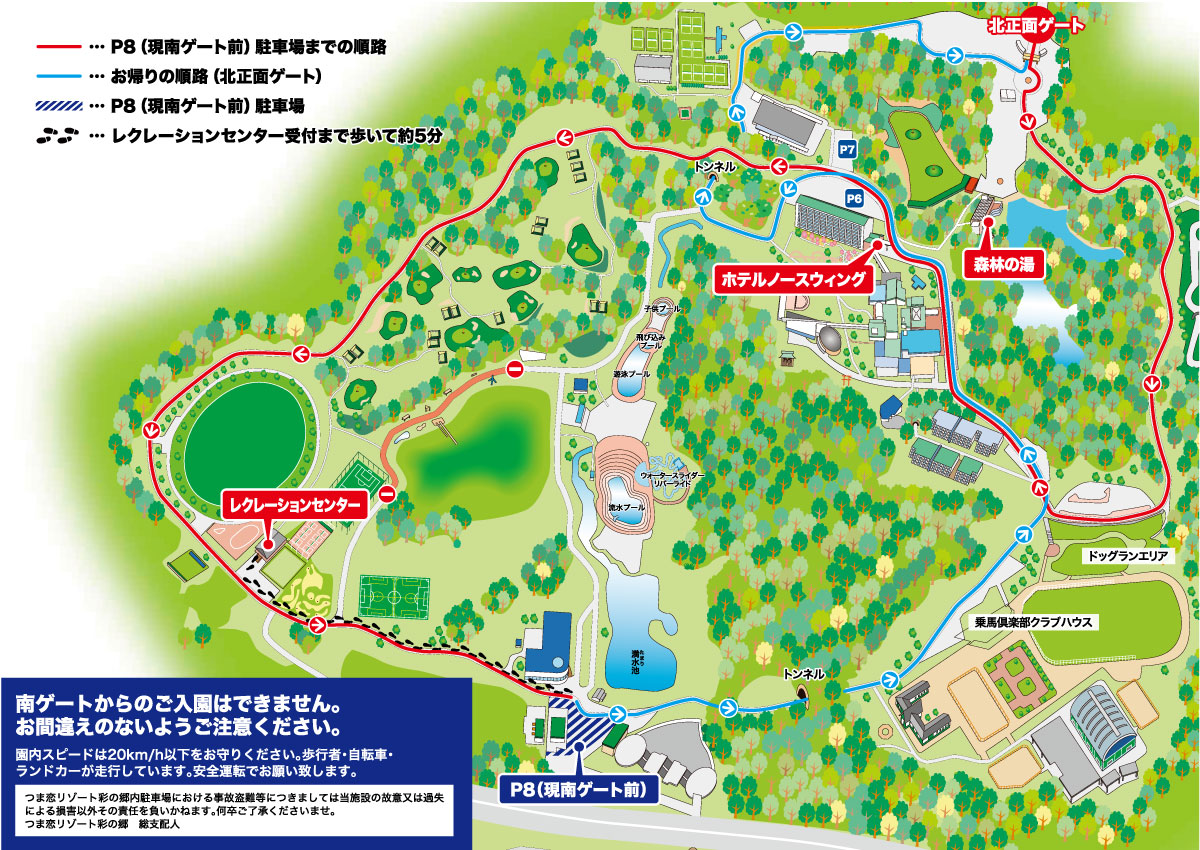 日帰り駐車場