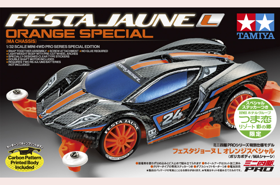 つま恋でしか買えない限定機体