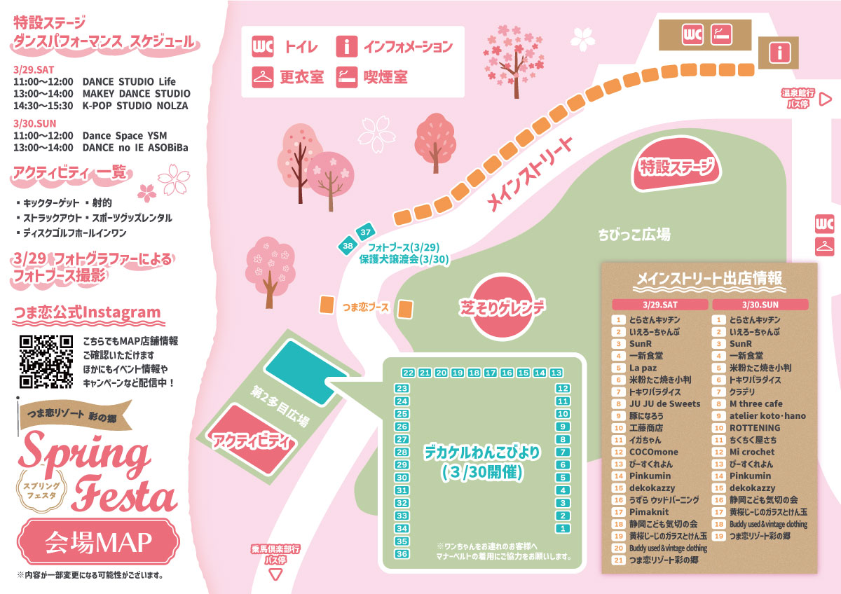 会場図