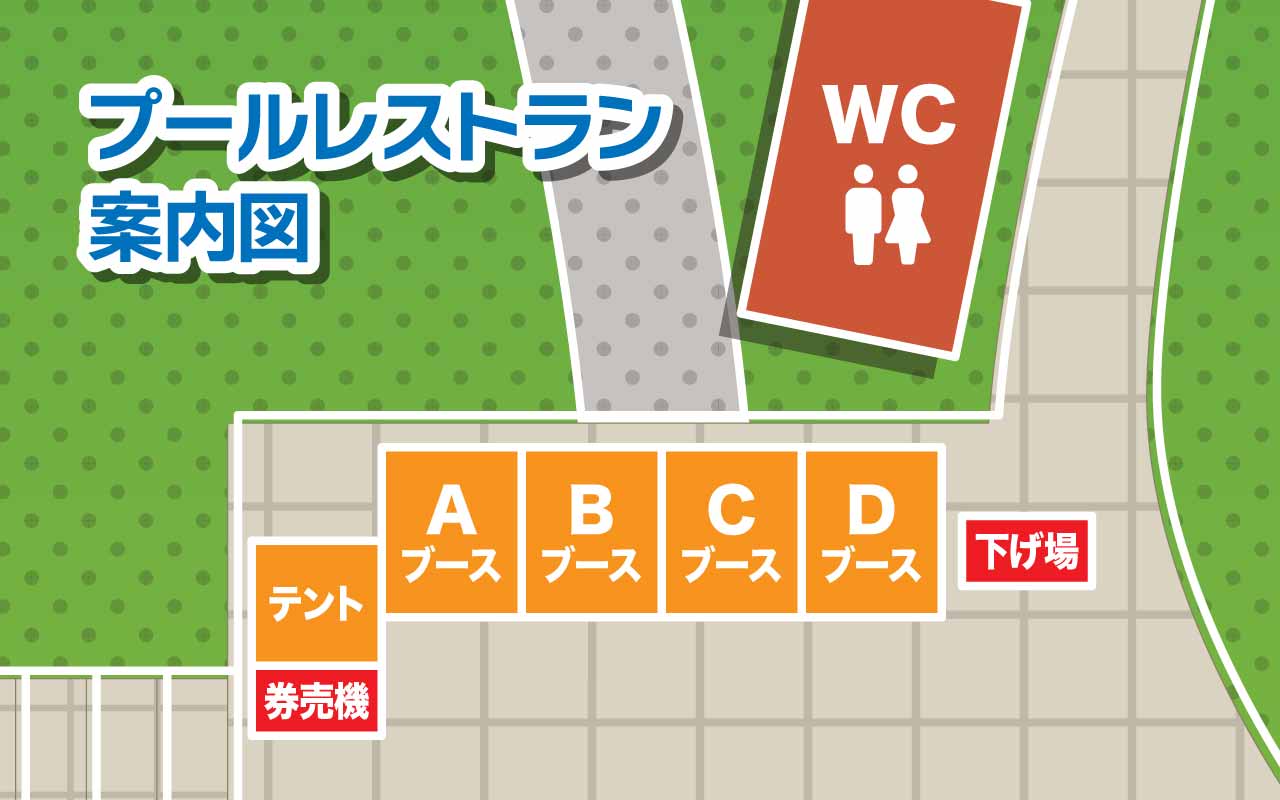 ウォーターパークプールレストラン案内図