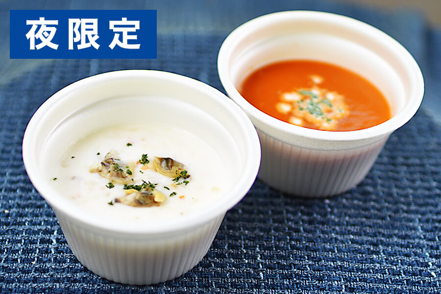 夜限定スープ